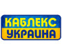 Каблекс Україна