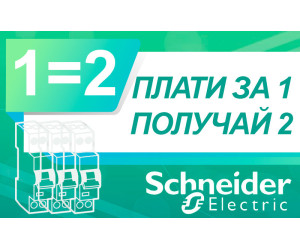 Акция закончилась