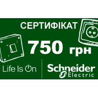 Сертификат 750 грн