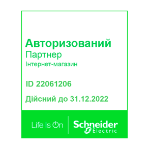«Авторизований інтернет-магазин» Schneider Electric