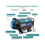 Газобензиновий генератор KS 10000E G