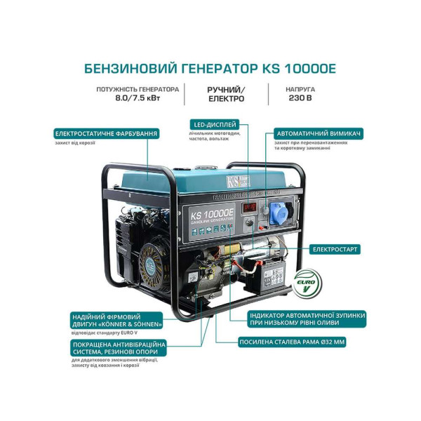 Бензиновий генератор KS 10000E